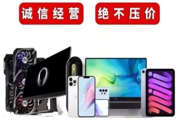 和布克赛尔县回收手机