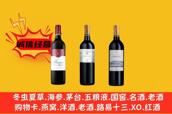 和布克赛尔县上门回收拉菲价格