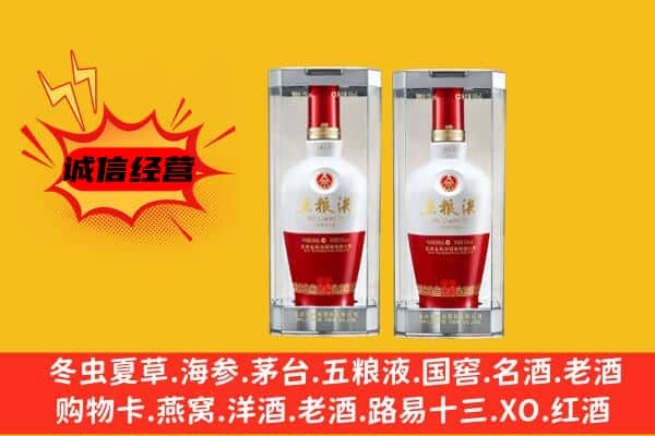 和布克赛尔县上门回收五粮液1618价格