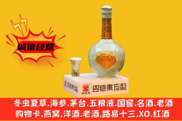 和布克赛尔县上门回收四特酒价格